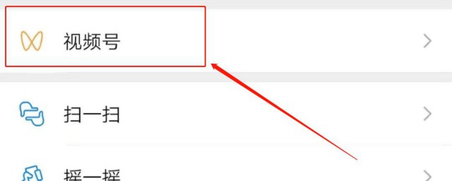 微信视频号怎么玩 微信视频号玩法