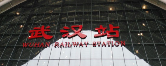 武汉站在哪里 武汉站位置简介