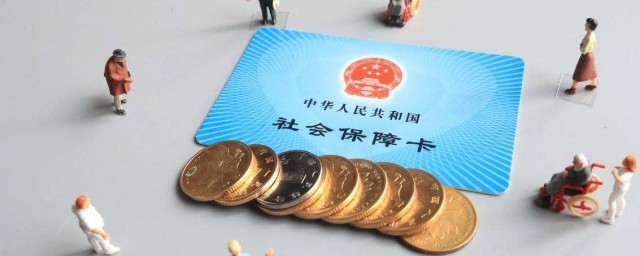 五险一金中的一金有什么作用 一金的用途