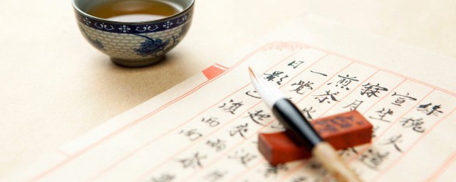 宣纸写毛笔字技巧 宣纸上写毛笔字有哪些技巧