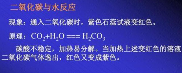 碳酸怎么样会变成二氧化碳和水 碳酸变成二氧化碳和水的要领介绍