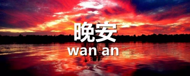 2023晚安计划短信如何弄 2023晚安计划介绍