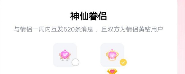 情侣空间怎样邀请 情侣空间邀请技巧