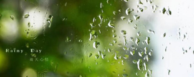 描写雨滴落下的优美句子 形容下雨的优美句子