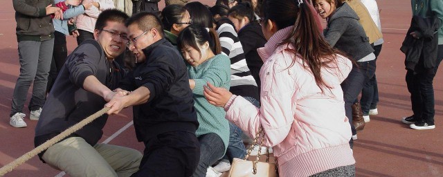 拔河取胜技巧 拔河比赛怎样赢