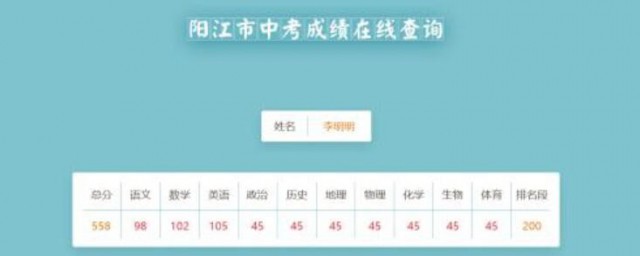 怎样在网上用手机查中考成绩 怎样用手机查中考成绩