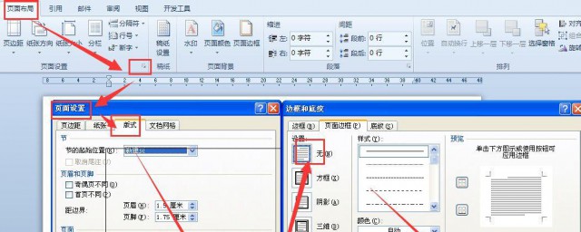 word背景颜色怎么去掉 去掉word背景颜色的方式介绍