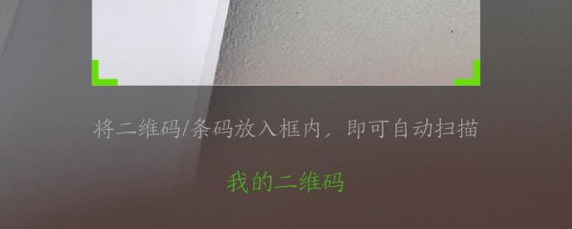 微信扫一扫翻译功能如何使用 微信扫一扫翻译功能使用要领