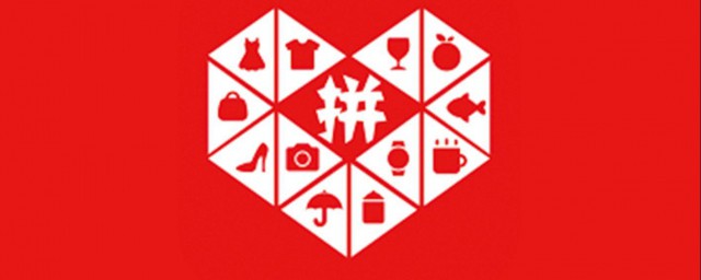 拼多多怎样上传商品发布商品 拼多多怎样上传商品发布商品