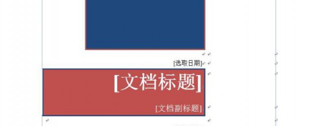 word文档如何做报名表 如何用Word快速制作报名表