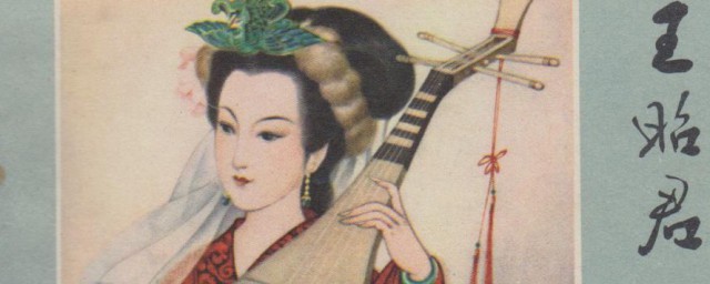 历史上真实的王昭君 关于历史上真实的王昭君简介