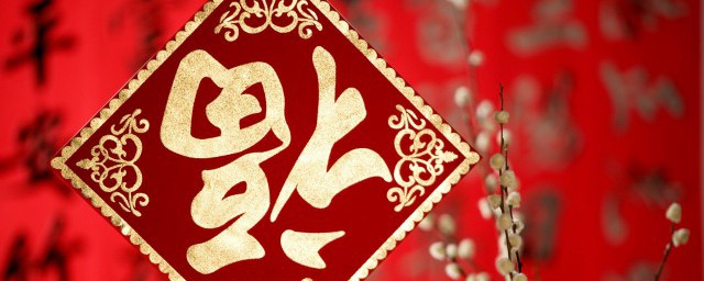 牛年祝福语四字顺口溜有哪些 牛年有哪些四字顺口溜祝福语