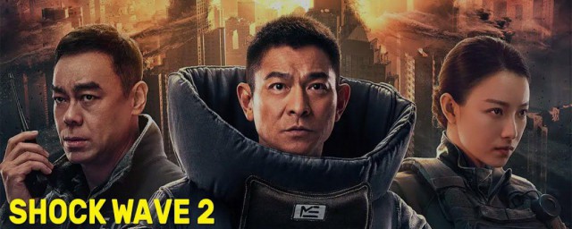 拆弹专家2剧情介绍 拆弹专家2剧情是什么