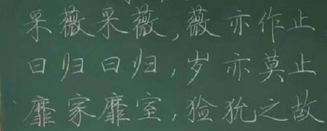 粉笔字的书写方法 粉笔字的书写有何要领