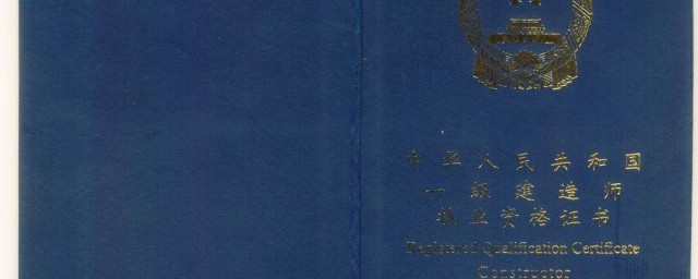 一建证书考试方法 一建证书考试秘诀