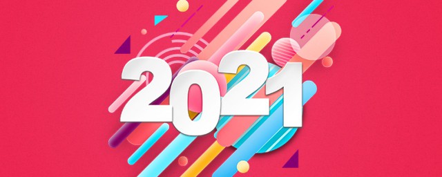 结束2023迎接2023发朋友圈文案 告别2023迎接2023朋友圈文案说说