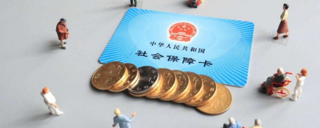 社保卡密码初始密码一般是多少 社保卡原密码是多少