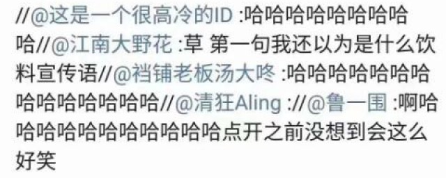 点开之前没想到这么好笑什么梗 点开之前没想到这么好笑是什么意思