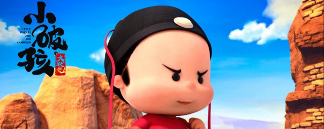 小破孩大状元剧情简介 小破孩大状元剧情是什么