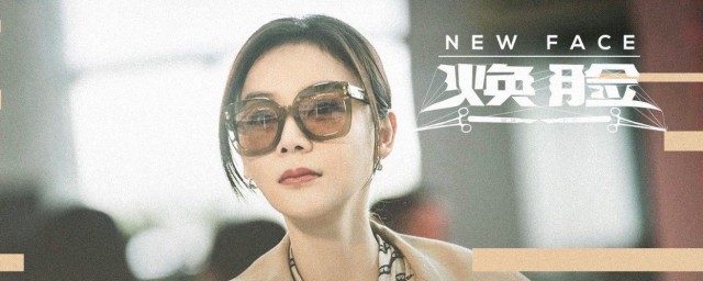 焕脸王小艾结局是什么 焕脸王小艾人物简介