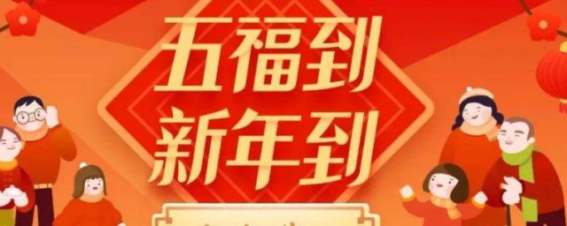 2023支付宝什么时候开始集五福 今年的支付宝集五福主题是什么