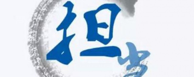 关于担当责任的经典句子 关于担当责任的简短句子