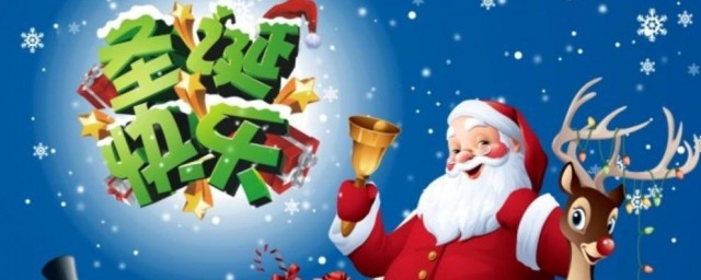 圣诞节送礼物刻什么字 圣诞节的由来