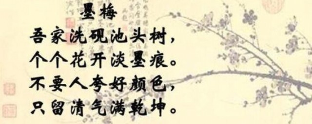 不要人夸颜色好只留清气满乾坤是什么意思 不要人夸颜色好只留清气满乾坤简单介绍