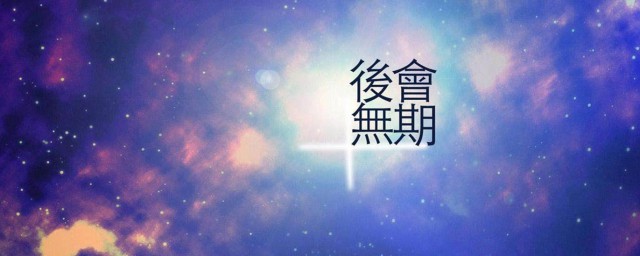 回顾2023迎接2023的新年文 回顾2023展望2023的朋友圈说说