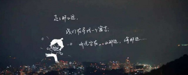 暗示自己不开心的朋友圈文案 暗示自己不开心的文案如下