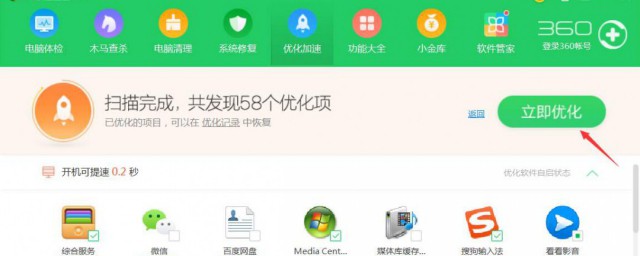 公司台式电脑优化步骤 电脑优化要领介绍