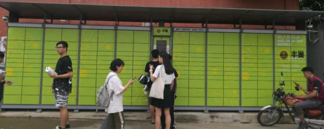 丰巢取件的方式 丰巢如何取件
