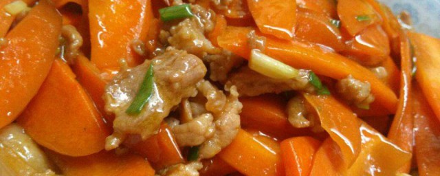萝卜炒肉的做法 胡萝卜炒肉的做法