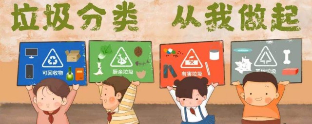 怎样垃圾分类 怎样垃圾分类