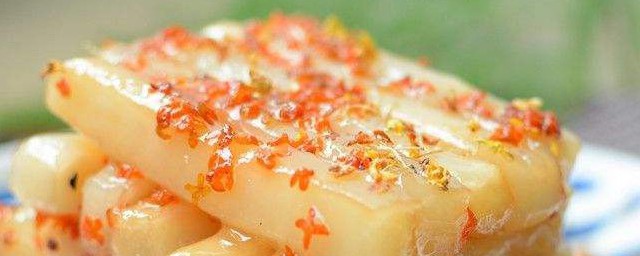 桂花蜜糖年糕制作办法 如何制作桂花蜜糖年糕