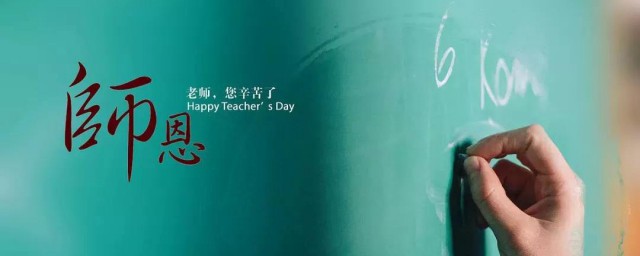 送老师毕业礼物排行榜 毕业送老师礼物排名榜
