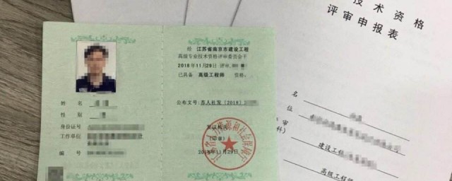 职称评定条件及流程 职称评定要求次序如下