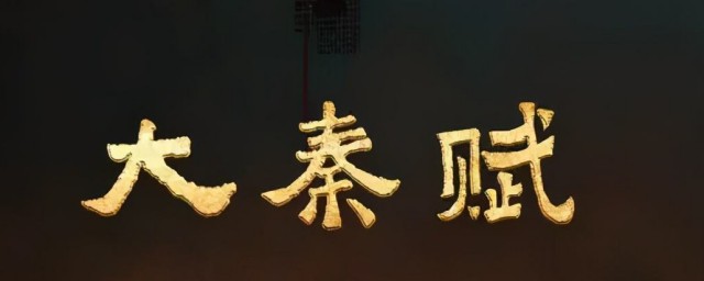 大秦赋冬儿扮演者 大秦赋冬儿扮演者简介