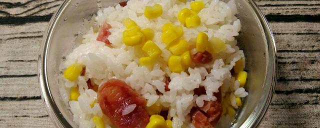玉米焖饭怎样做 这样搭配做出来的玉米焖饭很好吃