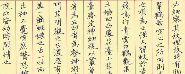 硬笔书法的教程 练习硬笔书法技巧如下