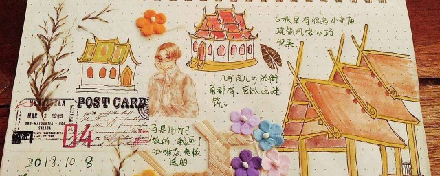 怎样做很好看的手帐 怎样做很好看的手帐