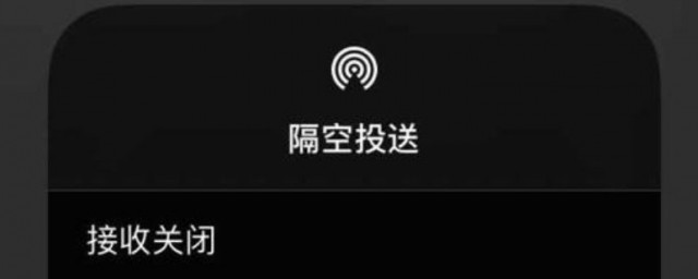 怎样用隔空投送 隔空投送的使用技巧