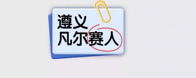 凡尔赛尾款人是什么意思 什么是凡尔赛