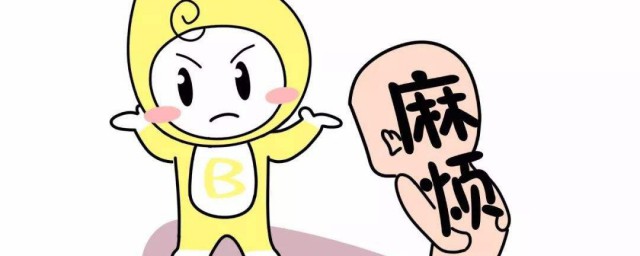 不希望麻烦是什么意思 不希望麻烦的意思是什么