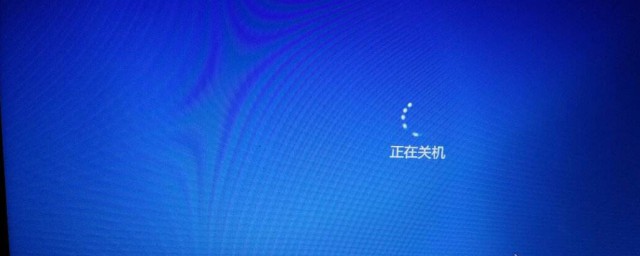 电脑怎么快速关机 电脑快速关机要领