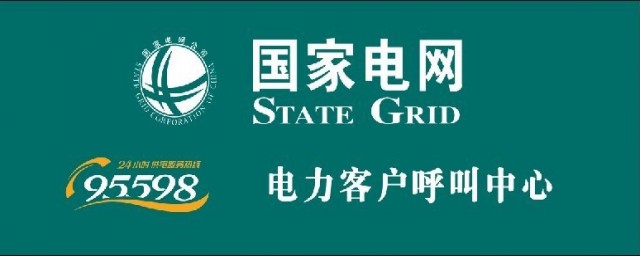 国家电网怎样网上交电费 在网上交电费的操作次序