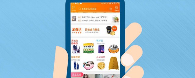 淘宝怎样退货 淘宝退货次序