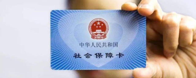 如何交纳医疗保险费 怎么交纳医疗保险费