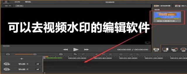 视频去水印技巧 去除水印的次序