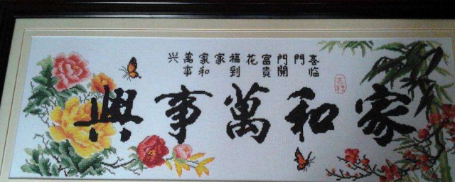 十字绣绣完后如何清洗 十字绣洗法介绍